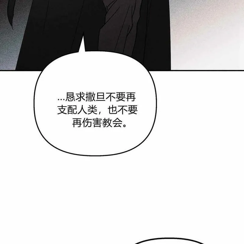 魔女居住的岛屿结局解析漫画,第56话92图