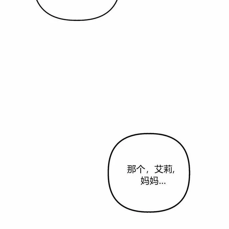 魔女居住的岛屿结局解析漫画,第56话22图