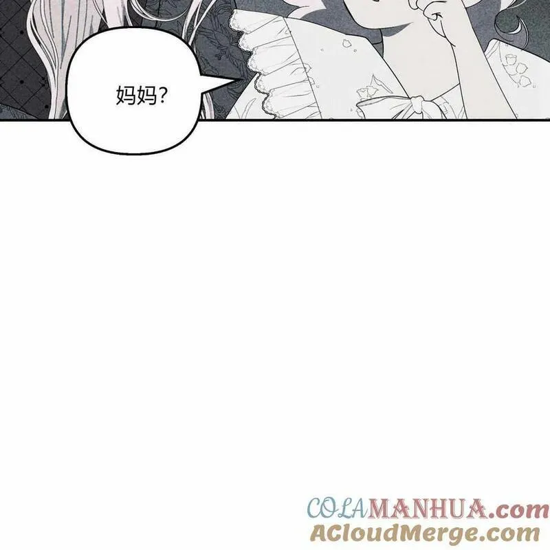 魔女居住的岛屿结局解析漫画,第56话13图