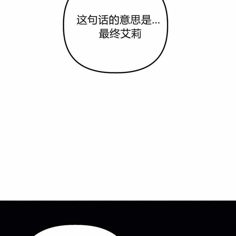 魔女居住的岛屿结局解析漫画,第56话156图