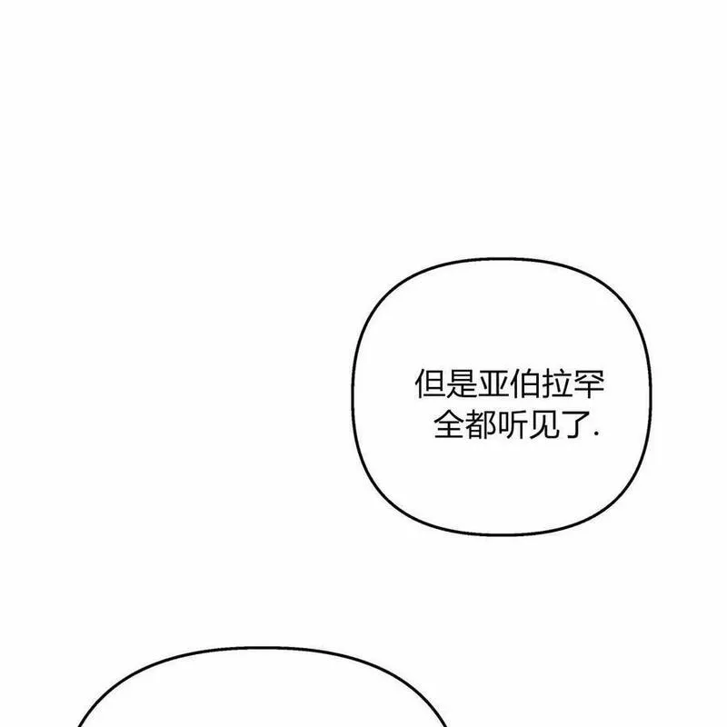 魔女居住的岛屿结局解析漫画,第56话152图