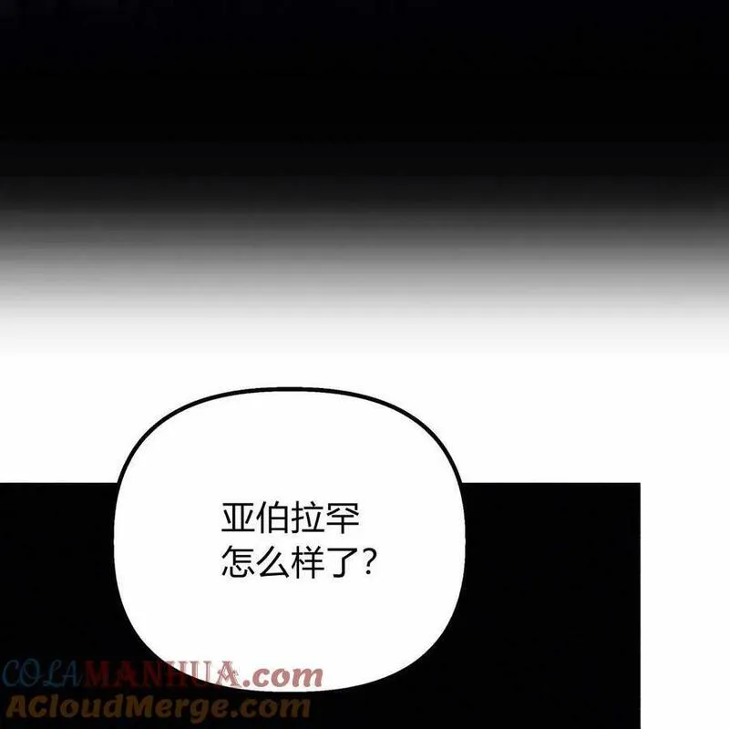 魔女居住的岛屿结局解析漫画,第56话145图