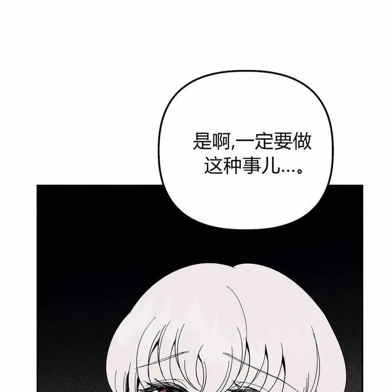 魔女居住的岛屿结局解析漫画,第56话38图