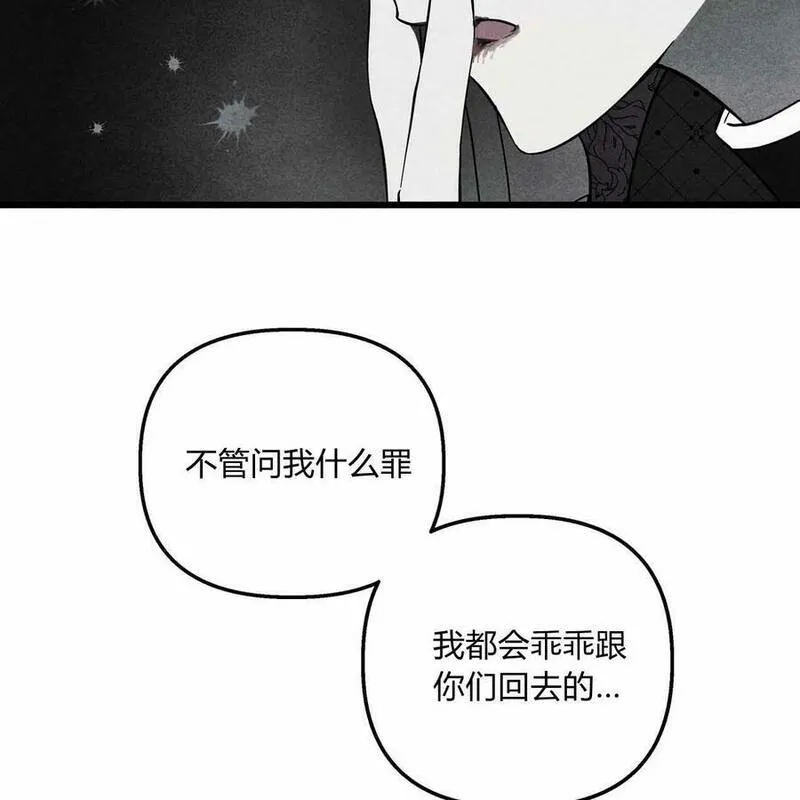 魔女居住的岛屿结局解析漫画,第56话58图