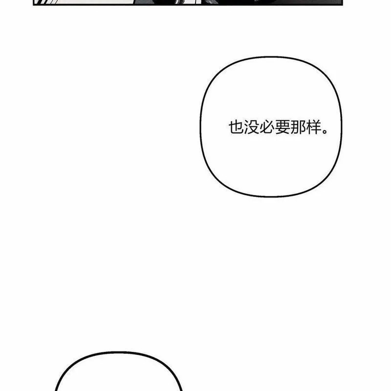 魔女居住的岛屿结局解析漫画,第56话27图