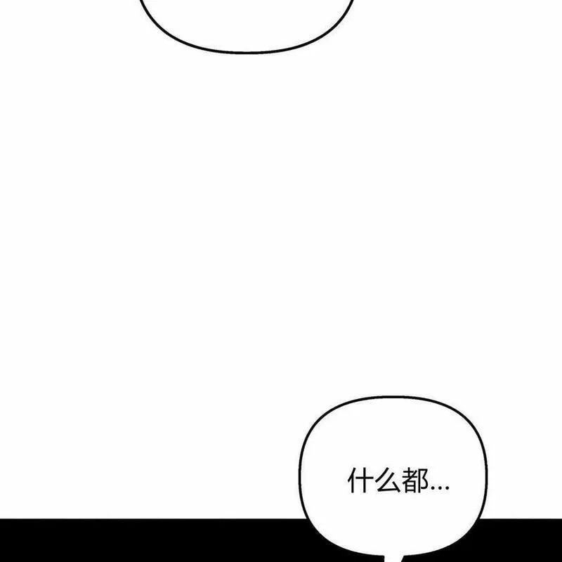 魔女居住的岛屿结局解析漫画,第56话204图