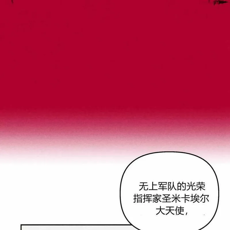 魔女居住的岛屿结局解析漫画,第56话88图