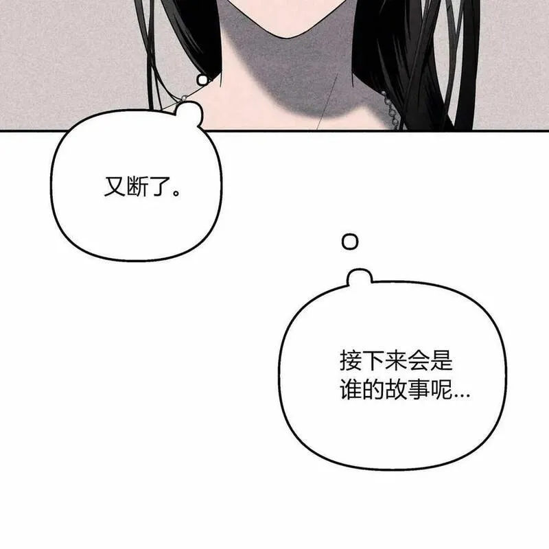 魔女居住的岛屿结局解析漫画,第56话4图