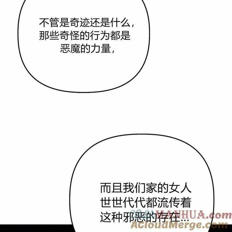 魔女居住的岛屿结局解析漫画,第56话153图