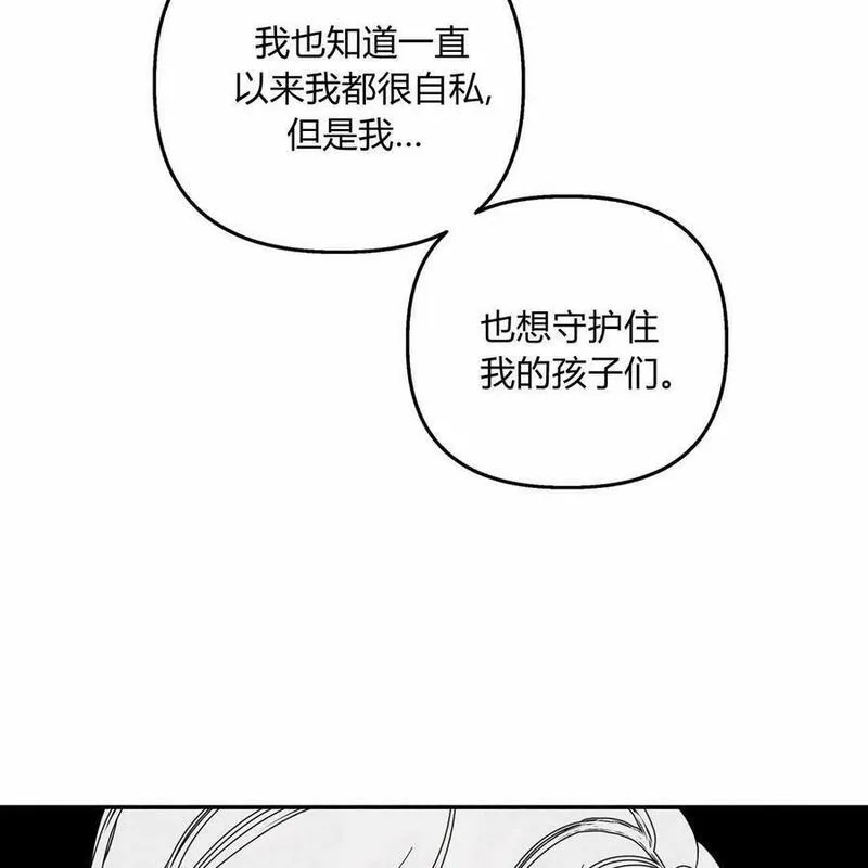 魔女居住的岛屿结局解析漫画,第56话172图