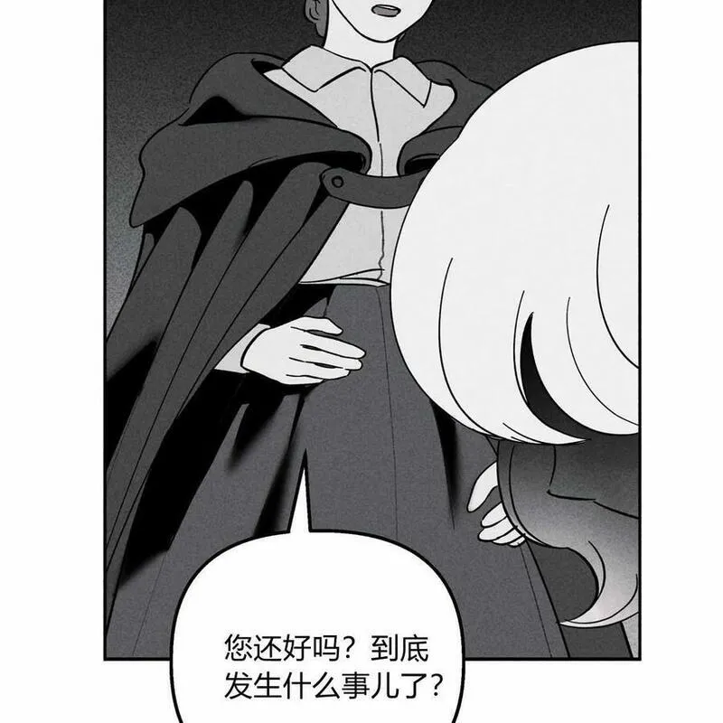 魔女居住的岛屿结局解析漫画,第56话203图