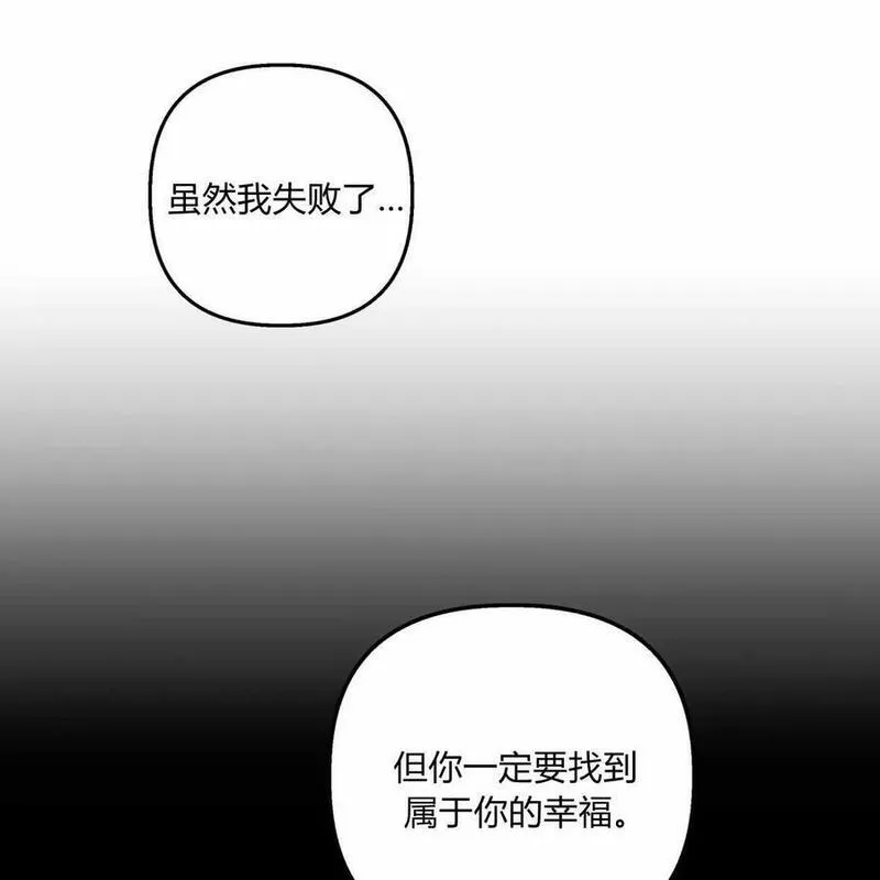 魔女居住的岛屿结局解析漫画,第56话176图