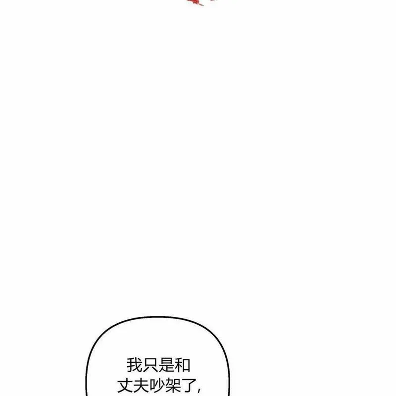 魔女居住的岛屿结局解析漫画,第56话56图