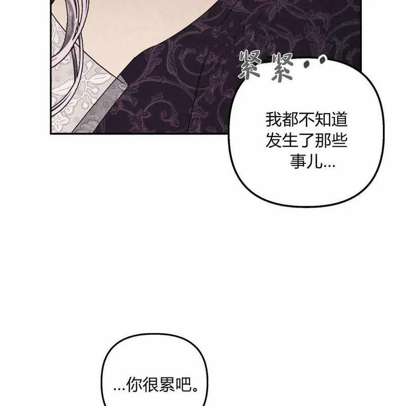 魔女居住的岛屿结局解析漫画,第57话76图