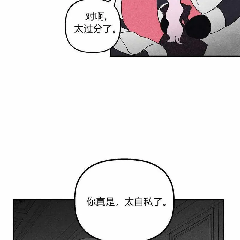 魔女居住的岛屿结局解析漫画,第57话108图