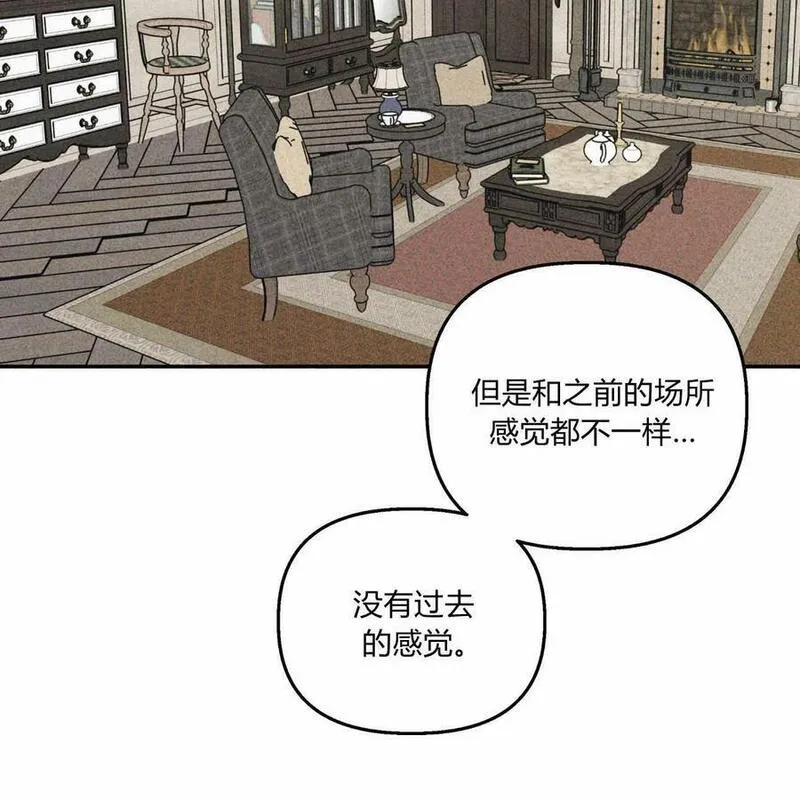 魔女居住的岛屿结局解析漫画,第57话46图