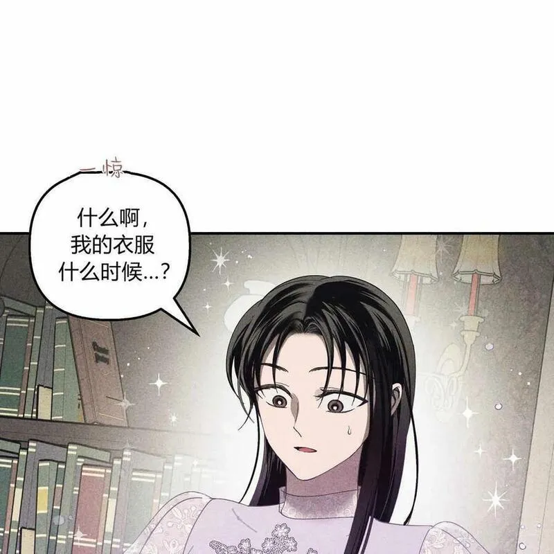 魔女居住的岛屿结局解析漫画,第57话47图