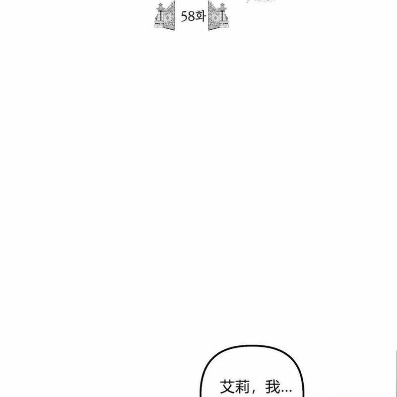 魔女居住的岛屿结局解析漫画,第57话136图