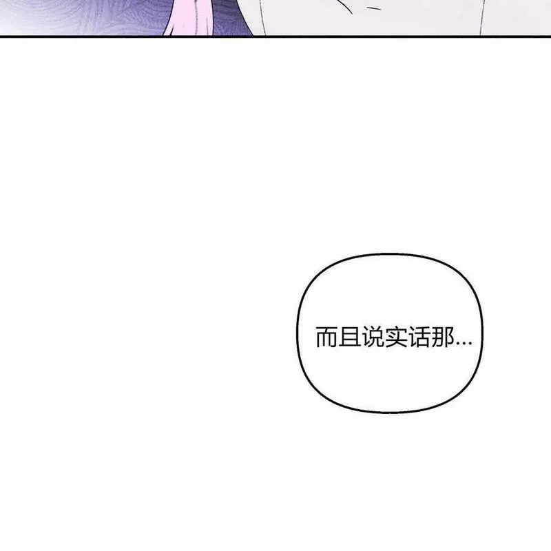 魔女居住的岛屿结局解析漫画,第57话131图