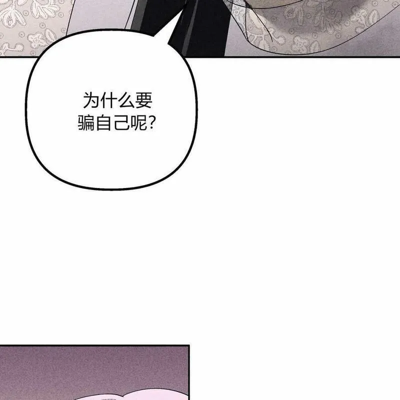 魔女居住的岛屿结局解析漫画,第57话120图