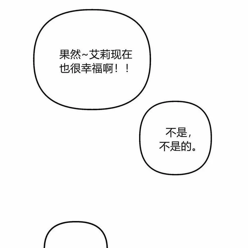 魔女居住的岛屿结局解析漫画,第57话118图