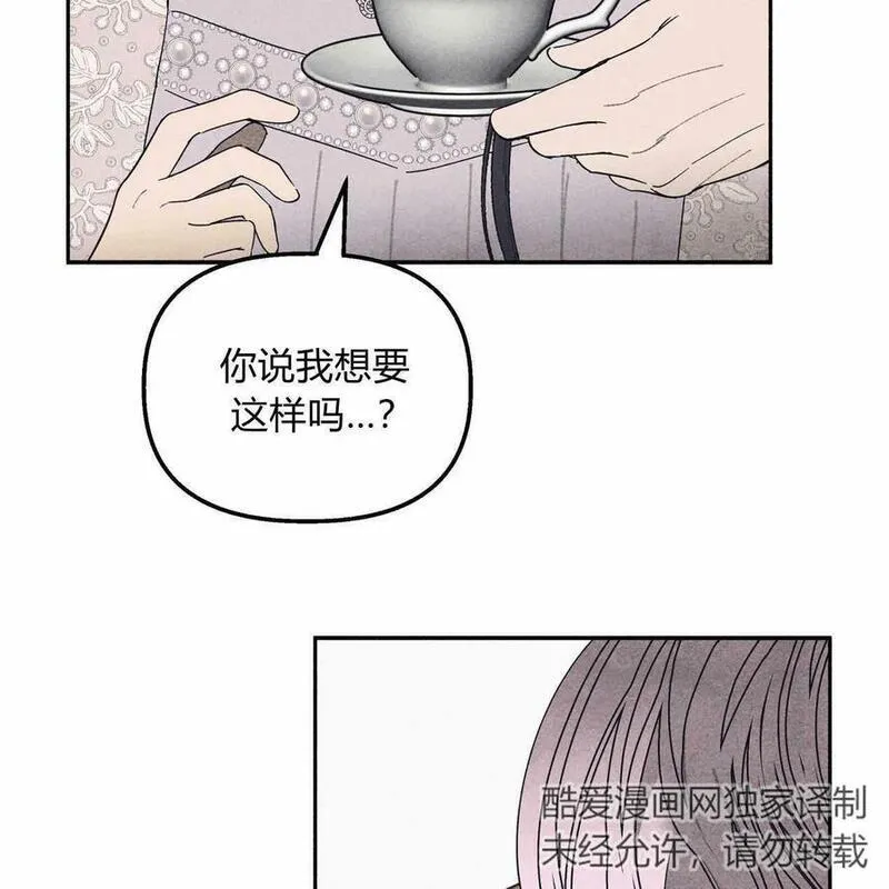 魔女居住的岛屿结局解析漫画,第57话58图