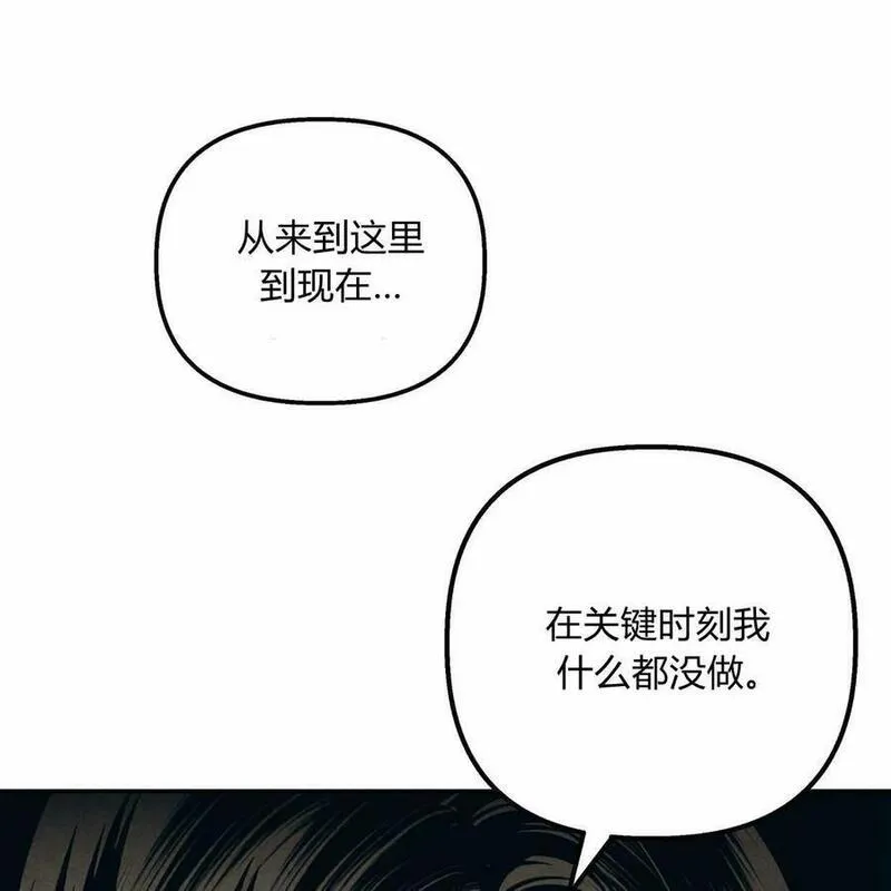 魔女居住的岛屿结局解析漫画,第57话27图