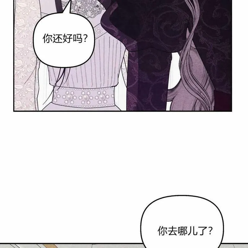 魔女居住的岛屿结局解析漫画,第57话71图