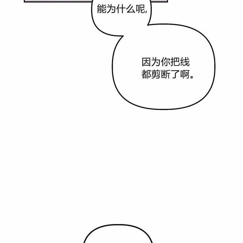 魔女居住的岛屿结局解析漫画,第57话103图