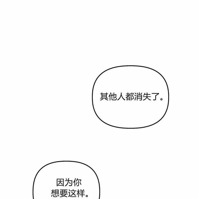 魔女居住的岛屿结局解析漫画,第57话56图