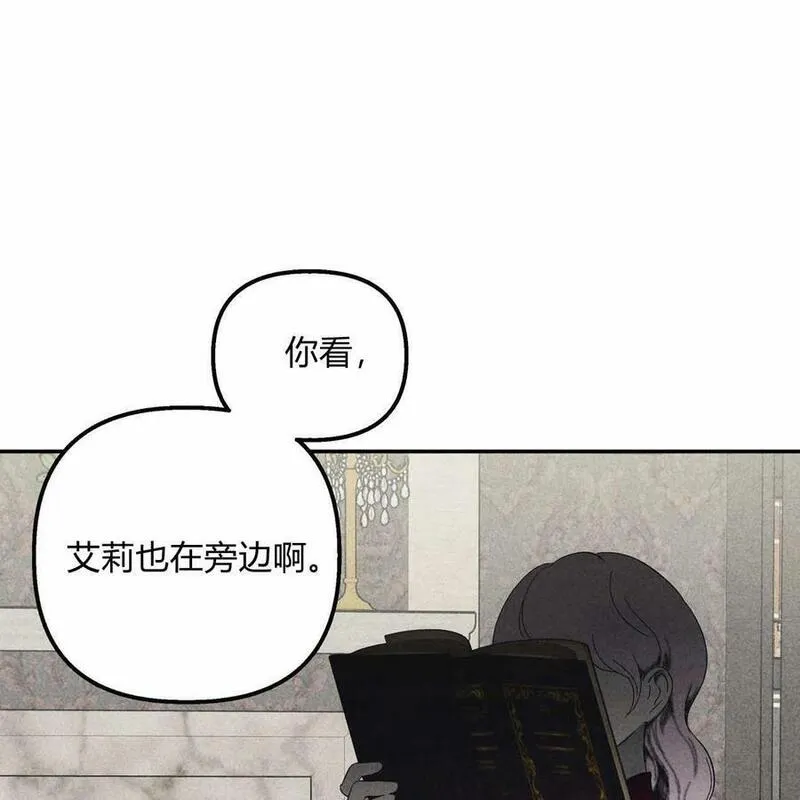 魔女居住的岛屿结局解析漫画,第57话54图