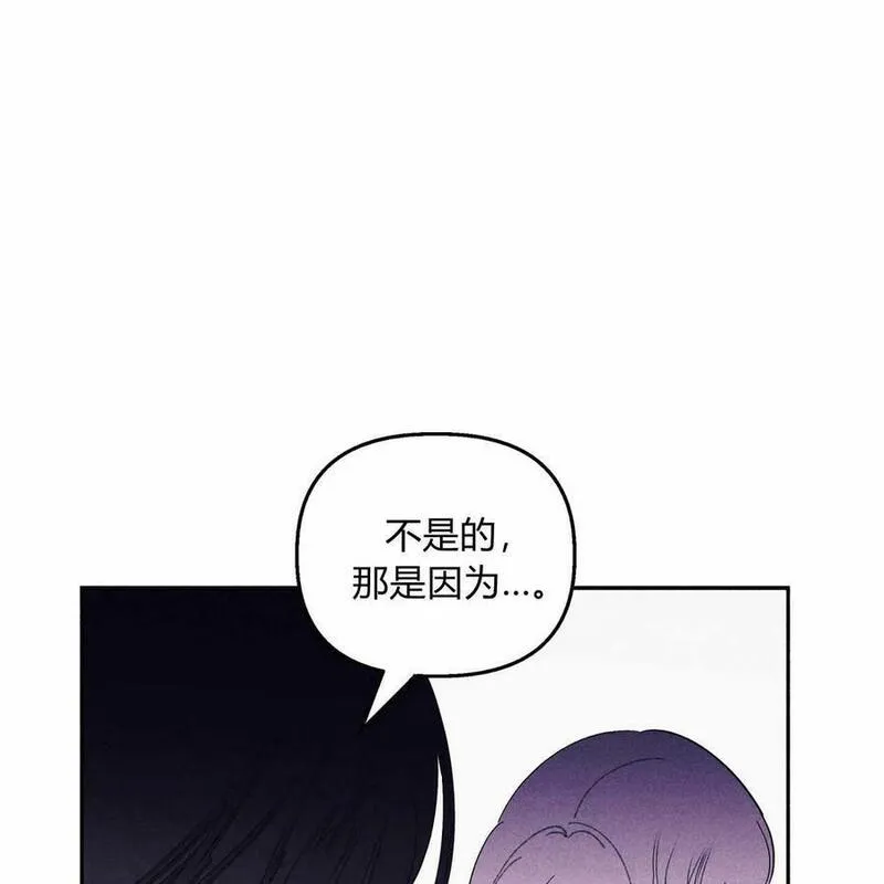 魔女居住的岛屿结局解析漫画,第57话128图