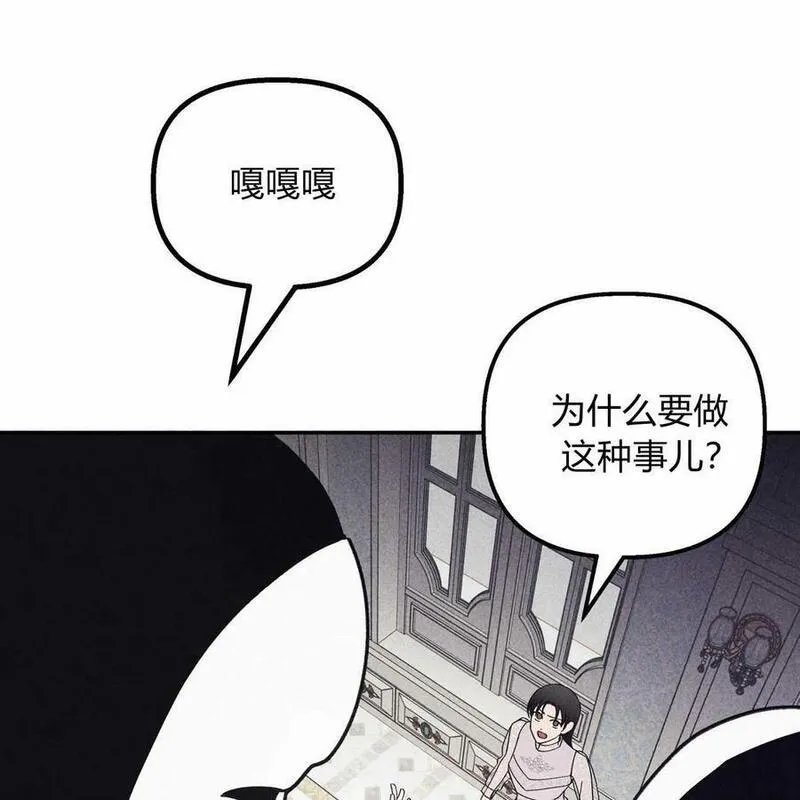 魔女居住的岛屿结局解析漫画,第57话92图