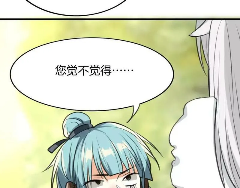 披着狼皮的羊简谱刀郎漫画,第1话 上帝之手147图