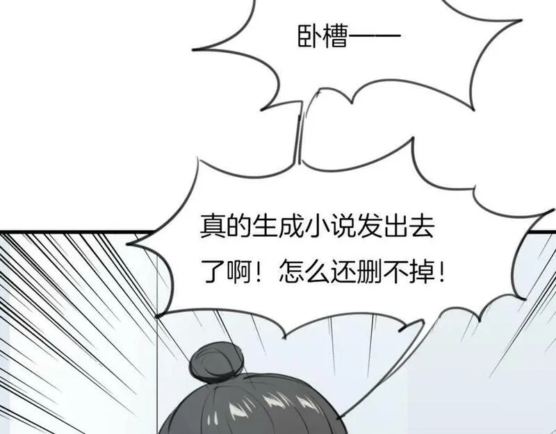 披着狼皮的羊简谱刀郎漫画,第1话 上帝之手99图