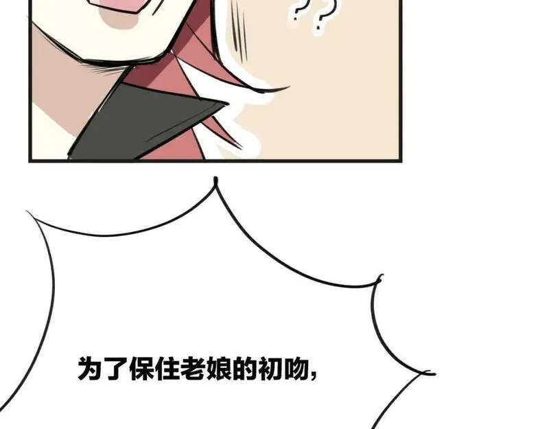 披着狼皮的羊简谱刀郎漫画,第1话 上帝之手50图