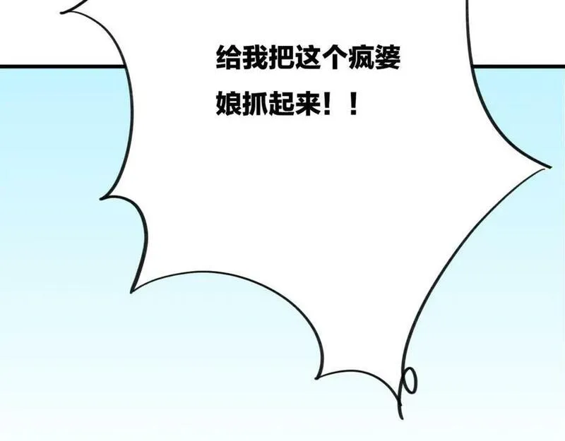 披着狼皮的羊简谱刀郎漫画,第1话 上帝之手64图