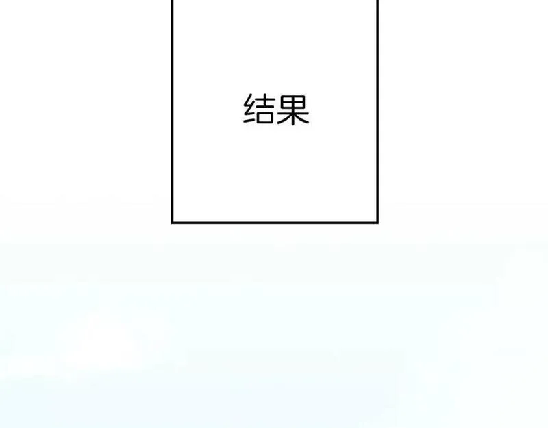 披着狼皮的羊简谱刀郎漫画,第1话 上帝之手88图