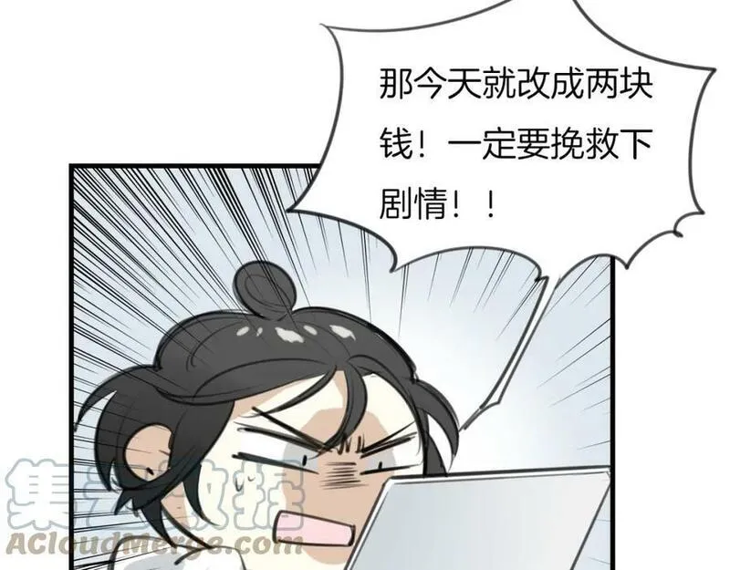 披着狼皮的羊简谱刀郎漫画,第1话 上帝之手109图