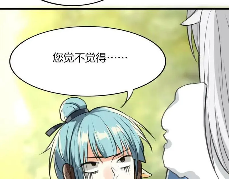 披着狼皮的羊简谱刀郎漫画,第1话 上帝之手170图