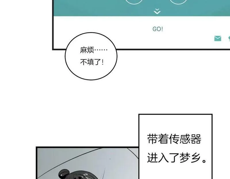 披着狼皮的羊简谱刀郎漫画,第1话 上帝之手86图