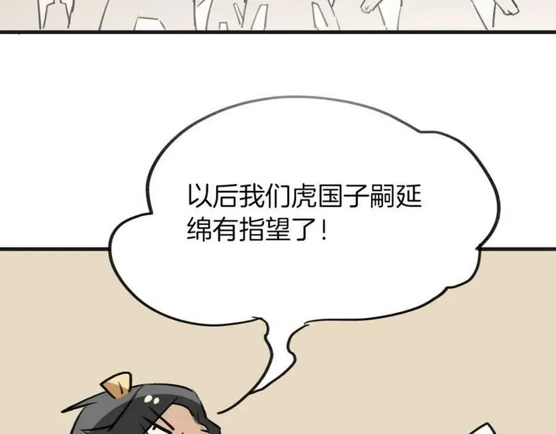 披着狼皮的羊简谱刀郎漫画,第1话 上帝之手59图