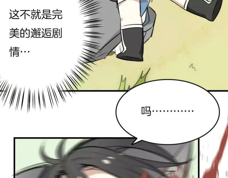 披着狼皮的羊简谱刀郎漫画,第1话 上帝之手144图