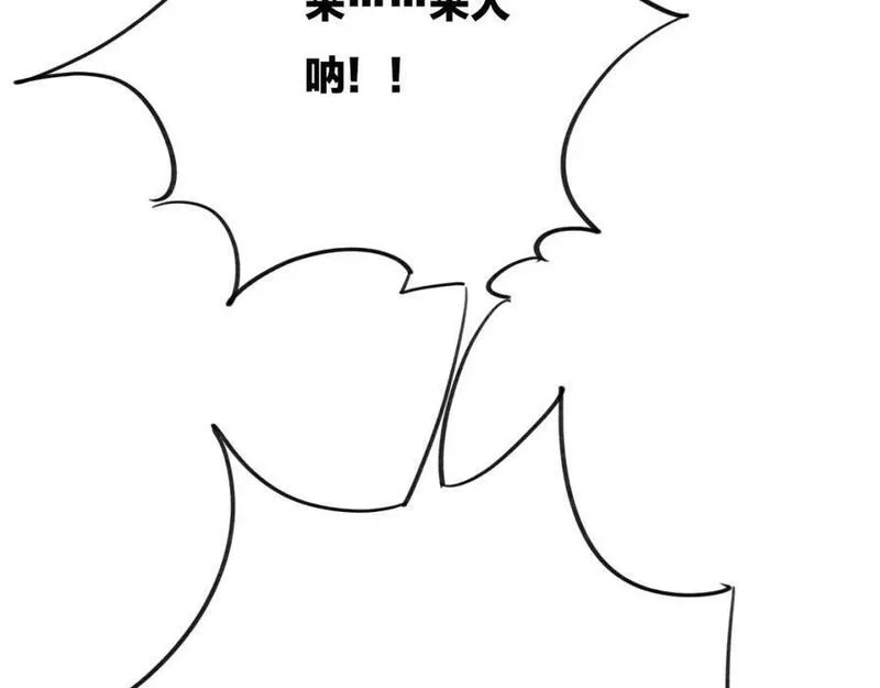 披着狼皮的羊简谱刀郎漫画,第1话 上帝之手63图