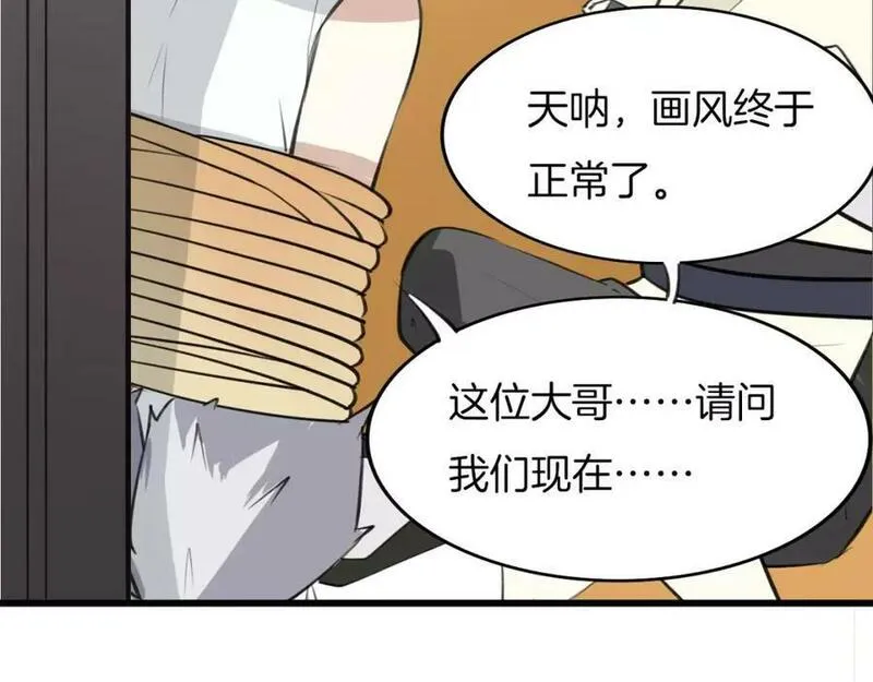 披着狼皮的羊简谱刀郎漫画,第1话 上帝之手119图