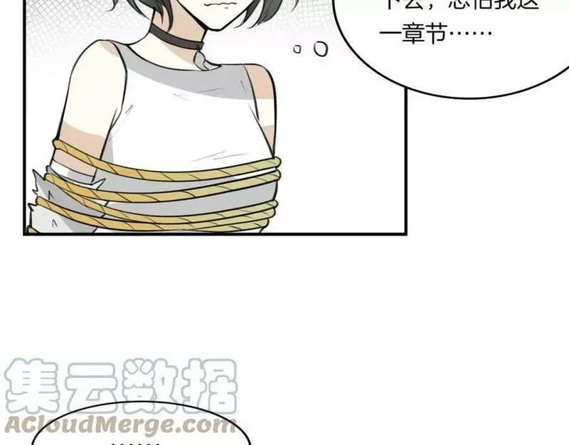 披着狼皮的羊漫画,第2话 袭击大王？45图