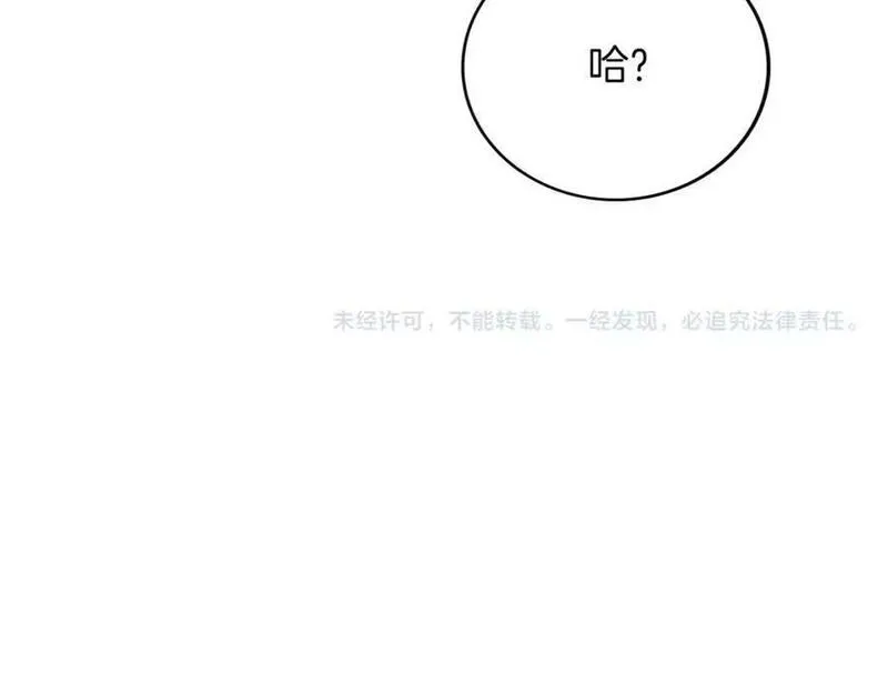 披着狼皮的羊漫画,第2话 袭击大王？95图