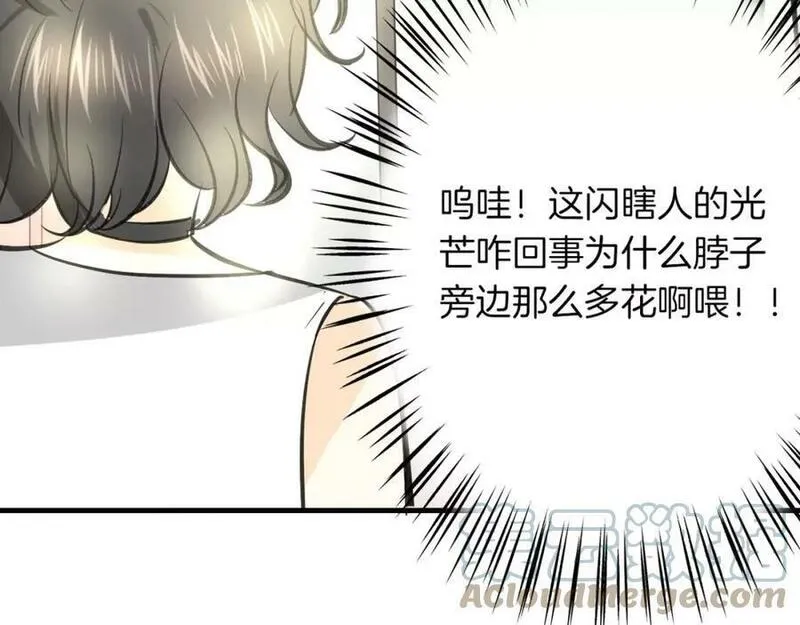 披着狼皮的羊漫画,第4话 三块钱体验度22图