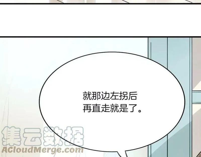 披着狼皮的羊漫画,第4话 三块钱体验度91图