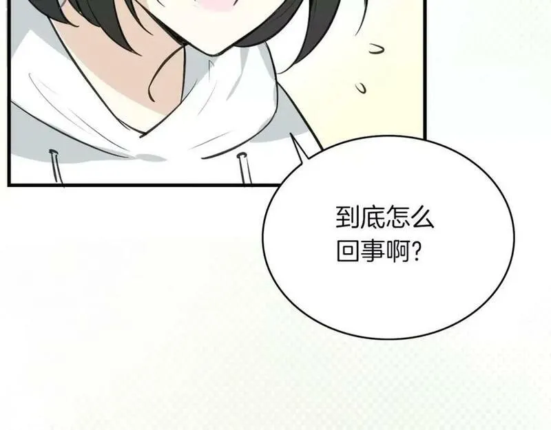 披着狼皮的羊漫画,第4话 三块钱体验度69图